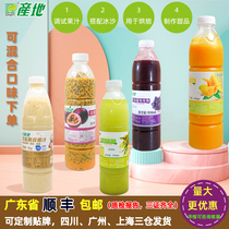 Frozen juice cane juice fresh squeezed passion fruit grape Awn lemon Peach fire dragon jam raw material 2kg