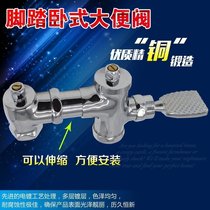 Horizontal stool flushing valve squatting toilet toilet pedal time-lapse valve foot trampled squatting pan flush valve full copper thickened