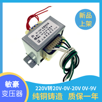 USB-50W constant voltage Bluetooth power amplifier transformer SY-1040 type 220V double 20v 9v transformer