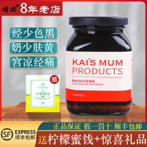 Kai Ma Ejiao Chinese wolfberry ginger sugar cream handmade ginger jujube Qi blood milk water body cold Palace aunt less warm
