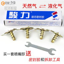 Liquefied gas to natural gas nozzle Gas stove general accessories Gas stove positioning copper damper ignition nozzle
