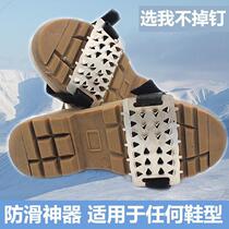Outdoor crampons 26 teeth ice surface snow non-slip shoes cover snow claws adult children elderly half ice grabbing mud crampons