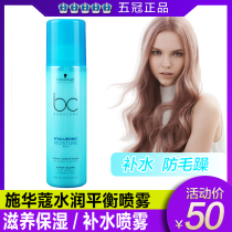 Schwarzkopf Nutrient Water Softening Conditioner Spray Leave-In Conditioner Hair Conditioner Moisturizing Anti-Frizz