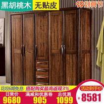 Black walnut wardrobe three four five doors whole house custom modern Chinese all solid wood wardrobe cloakroom can be equipped with top Cabinet