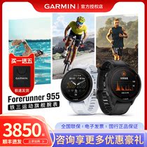 Garmin Garmin Forerunner955 solar triathlon GPS running cycling swimming cross-country sports watch