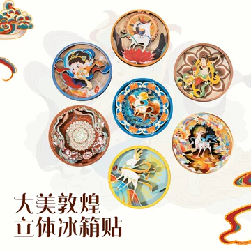九色鹿冰箱贴敦煌款-九色鹿冰箱贴敦煌款促销价格、九色鹿冰箱贴敦煌款