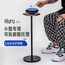 RuConfucianism Drum Tenor Partner Drum Frame 6 Inch 8 Inch Color Air Drum Small Drum Rack Musical Instrument Pocket Drum Shelf Wood Drum Rack