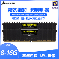  Corsair Avenger DDR4 8G 16G 2400 2666 3000 3200 Desktop Computer Memory