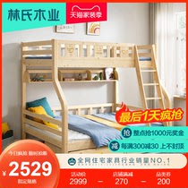  Lins wood industry mother and child all solid wood bed Childrens bed bunk bed Pine high and low bed second floor LS171