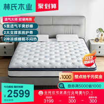 Lins wood spine spring mattress bedroom household 1 8 meters soft and hard bedroom cushion 23cm thickened CD096