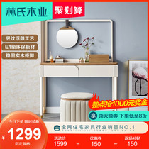 Lins wood small apartment dressing table light luxury wind Net red ins makeup table modern high-end bedroom furniture GS1C