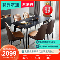 Lins wood industry high-end light luxury rock plate dining table and chair Modern simple household small apartment Marble grain table JI1R