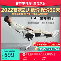 Lin's wood industry lifting ergonomic computer chair household small apartment bedroom reclining learning chair BY010