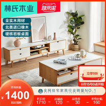 Lins wood Nordic style full solid wood coffee table TV cabinet combination living room oak rock board TV cabinet LS046