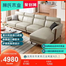 Lins wood modern simple living room leather sofa leather first layer cowhide small apartment new furniture S090