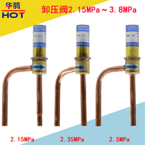 Unloading valve pressure relief valve 2 15-3 8MPa air conditioning heat pump air energy ice maker pressure relief valve discharge valve accessories