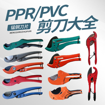 PPR pipe cutter PPR shears PVC Aluminum plastic pipe PE scissors high manganese steel carbon steel blade pipe cutter 32-75