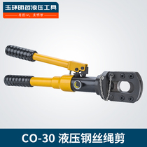 Hydraulic tool CO-30 hydraulic wire cable cutter overall cable cutter manual wire rope cutter special price