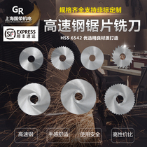 High speed steel circular saw blade milling cutter 110*1 2 3 4 5 6*27*40 tooth 72 tooth full specification material