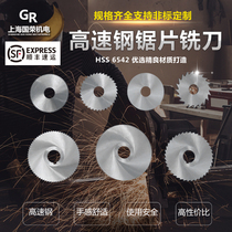 High-speed steel circular saw blade pian xian dao 160*1 2 3 4 5 6 7 8*32*160 teeth 72 teeth 50 teeth
