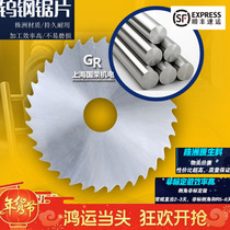 Overall carbide saw blade milling cutter tungsten steel saw blade 110 0 8-5 0125 0125 * 1-3 150 * 1-5