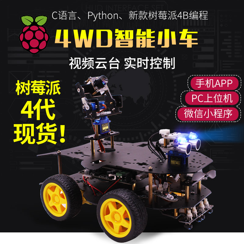Raspberry Pie 4th Generation 4B/3B+Intelligent Car WiFi Camera AI Video Programming Robot 4WD Suite