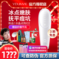 Easy Comey Ydunvie Large White Laser ICE Ice Crystal Nano Dot Matrix Tender Skin Beauty Instrument Downy Pimple pores