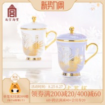 The Forbidden City Taobao Cultural and Creative Fenglaiyi Teacup Teacup Office household ceramic water cup Elder Girlfriend birthday gift
