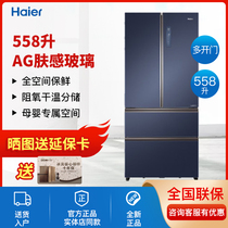Haier Haier BCD-558WSGKU1 French multi-door intelligent frequency conversion mother and infant household refrigerator 521WSGKU1