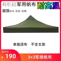 Outdoor military green tent 3X3 canvas roof cloth canopy four-corner umbrella cover cloth telescopic sunshade booth advertising canopy