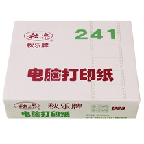 Qiule 241 computer needle printing paper with one two three four copies of Taobao delivery list