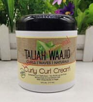 Vadesity Taliah Waajid curly curl cream curls waves naturals
