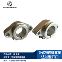 SHF8 10 12 13 16 20 25 30 40 SHHSA50 Horizontal guide shaft support seat fixing bracket