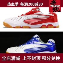 Table tennis shoes mens shoes professional non-slip breathable Ruikote RX1801 wear-resistant table tennis sports shoes women and men