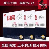 Red Double Happiness Star National Set Hurricane 3 Blue Sponge Table Tennis Rubber Anti-glue Set Rubber National Crazy 3 Malone Fan Zhendong
