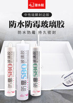 Submarine mildew kitchen rubber sealing