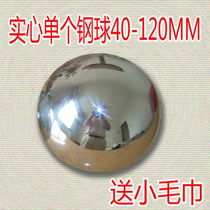 Single solid steel ball steel ball retaining iron ball fitness ball Exercise arm wrist Powerball hand turned ball grip ball