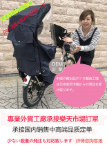 Bicycle child seat canopy enlarged rear awning electric car rear seat windproof shelter (custom link)