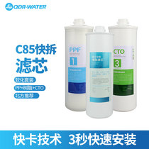 Qiandao people C85 quick card filter 3 sets set south and north sets PP cotton activated carbon UDFCTO resin