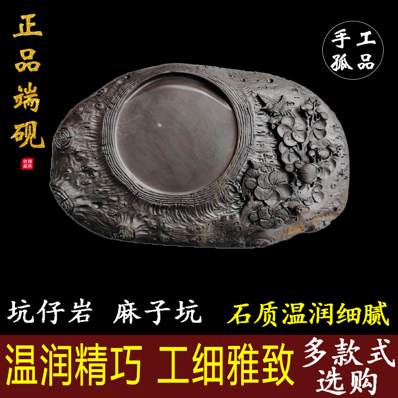 坑仔岩手工砚台-坑仔岩手工砚台促销价格、坑仔岩手工砚台品牌- 淘宝