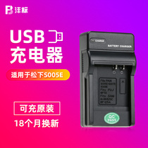 fb S005E charger Ricoh GR DB-65 GR2 Panasonic LX3 2 FX5 FX8 9 cameras FX100