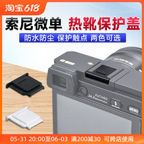 JJC applies Sony hot boot cover A6600 6300 6300 A6500 6100 A6400 ZV1F FX30