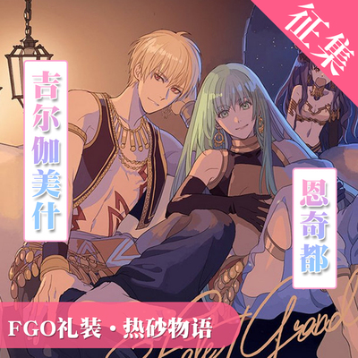 Enkidu Cosplay Fate Grand Order Costumes Wigs S