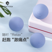 Ha fascia ball plantar massage ball muscle relaxation Meridian Ball hand grip yoga neck Meridian Ball shoulder neck rehabilitation