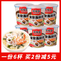 Haifusheng home-cooked seafood porridge Instant porridge cup Breakfast Convenient instant porridge brewing instant porridge 6 cups combination