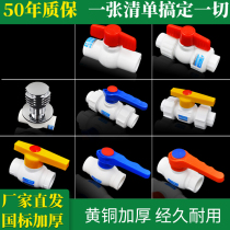 PPR double live steel core ball valve full plastic ball valve stop valve valve 20 4 points 25 6 Water splitting pipe fittings