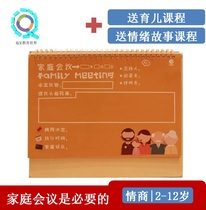 Positive discipline Family meeting log Desk calendar Childrens childrens tool card Emotional cognition Facebook chart Auxiliary teaching aid