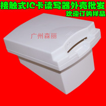 Universal contact IC card 4442 card reader reader writer card issuer electronic plastic housing
