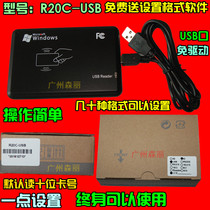 R20C-USB access control card issuer card reader reader swipe machine IC card M1 card software can set format USB port