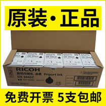 Original Ricoh DX3442C DX2432C 2430C speed printer ink